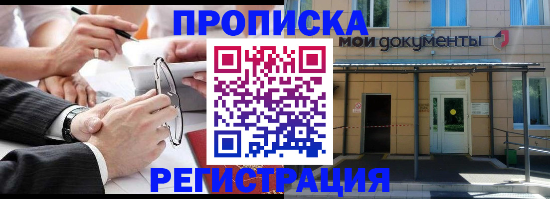 миграционный учет в Мегионе