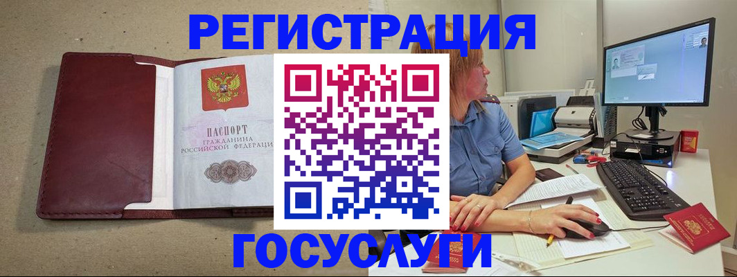 купить прописку в Мегионе