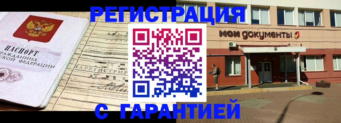 временная регистрация поиск в Мегионе